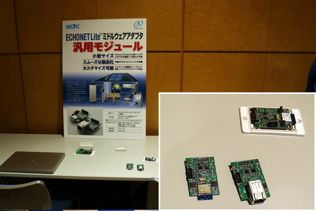 【ECHONET Lite ミドルウェアアダプタ NCM1シリーズと開発キットのご紹介】 ナルテック㈱