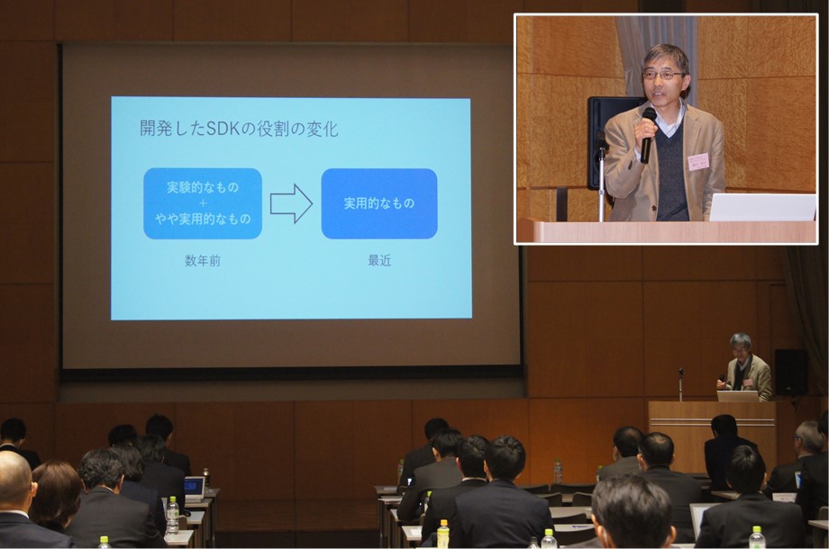 神奈川工科大学で開発したSDKの紹介　神奈川工科大学