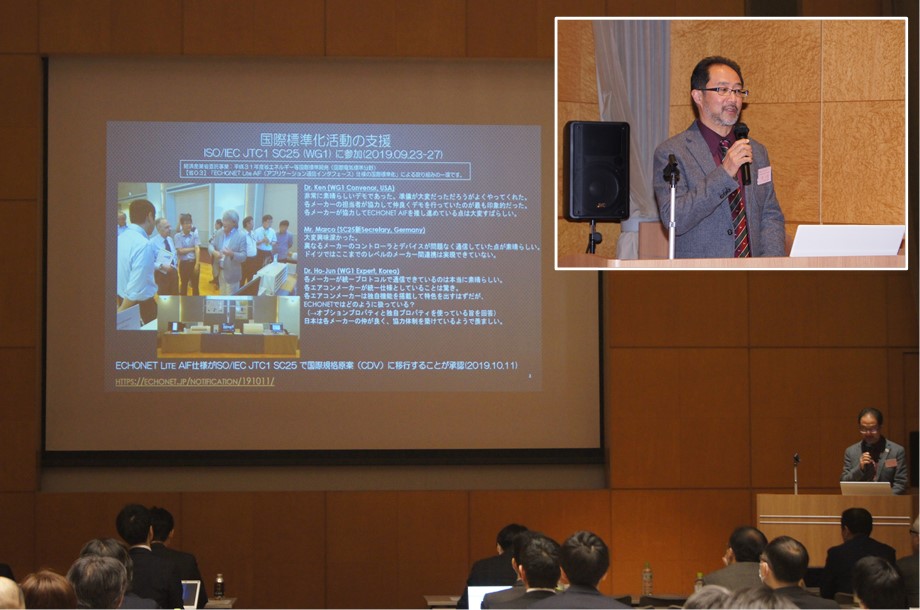 ECHONET Liteの国際標準化への期待　神奈川工科大学教授　一色正男様