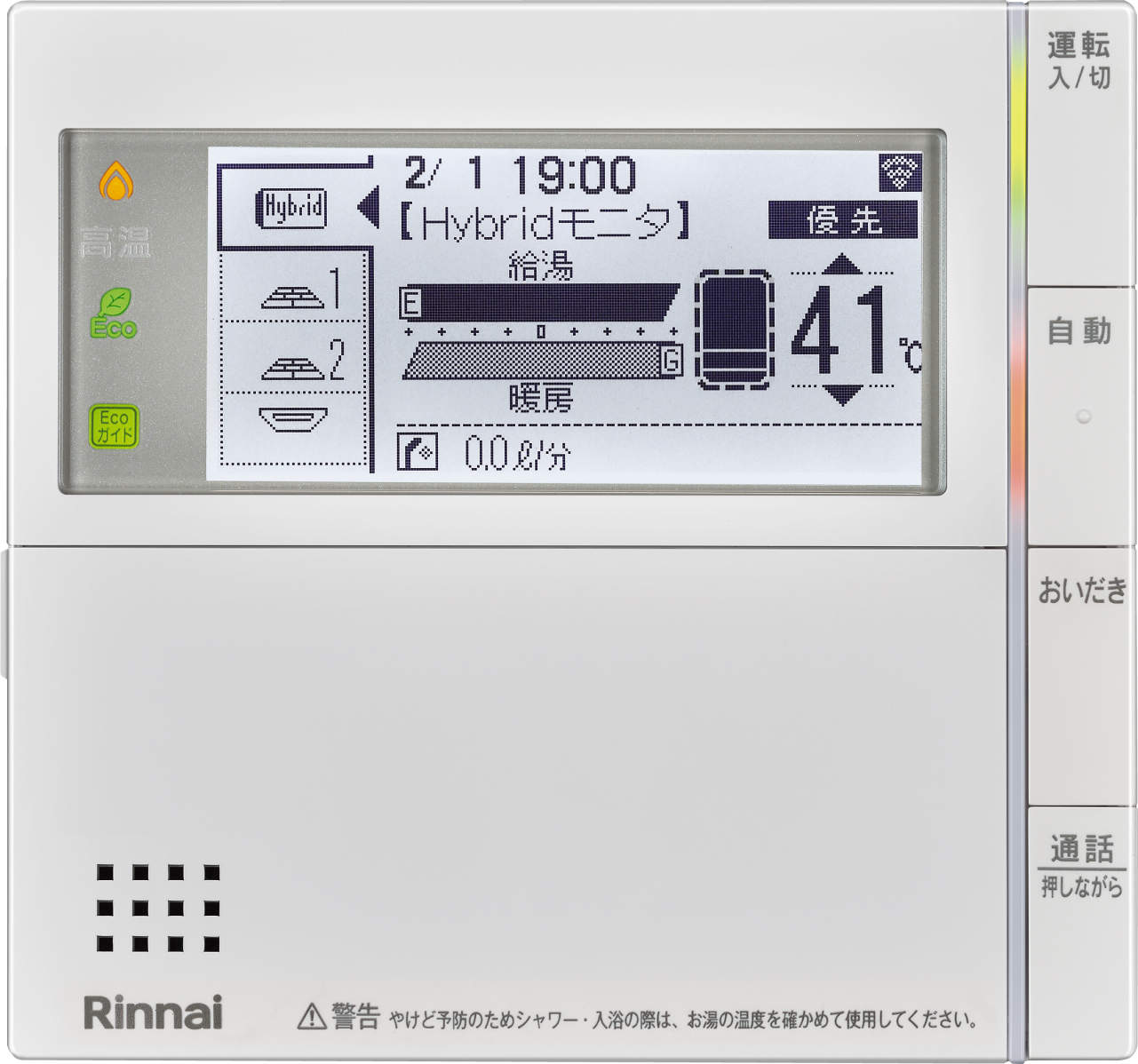 ふろ給湯器リモコン | ECHONET