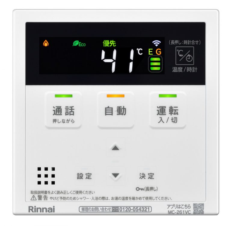 Remote controller | ECHONET